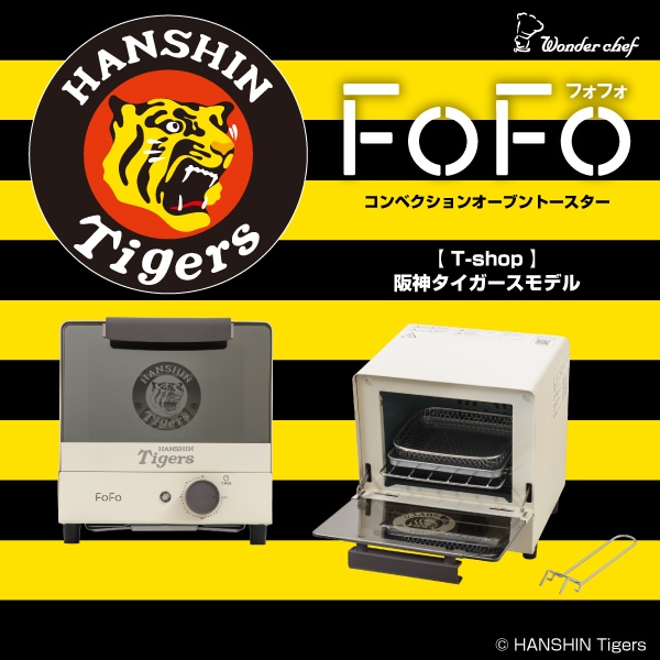 阪神タイガース